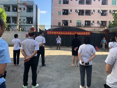 國亨 | 消防安全演練，防患未“燃”