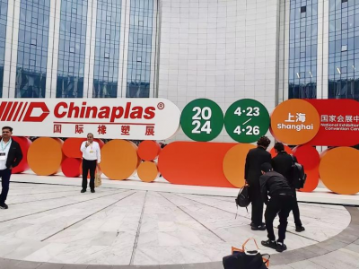 國亨塑膠科技閃耀2024中國橡塑展，引領行業(yè)新篇章，明年深圳站再見！